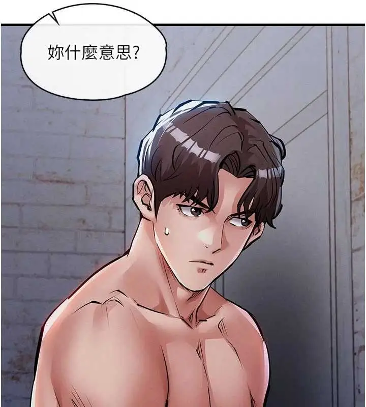 漫画《衣锦还乡》第23话第17张图