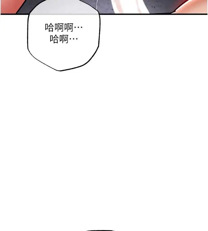 漫画《衣锦还乡》第23话第175张图