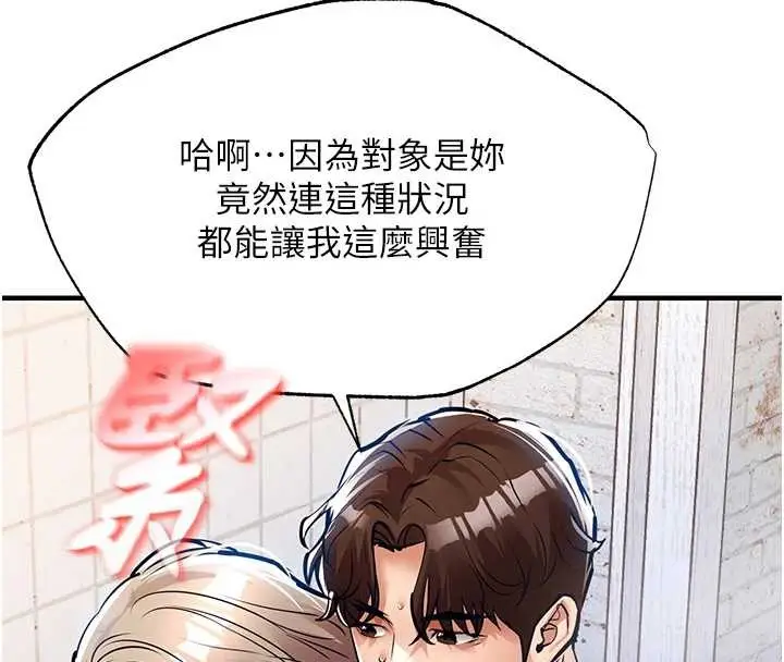 漫画《衣锦还乡》第23话第176张图