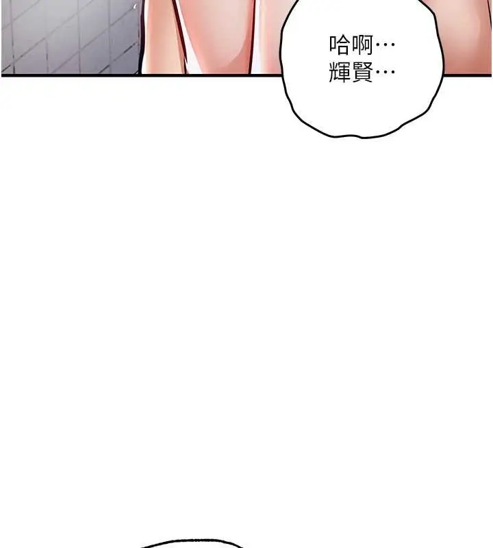 漫画《衣锦还乡》第23话第178张图