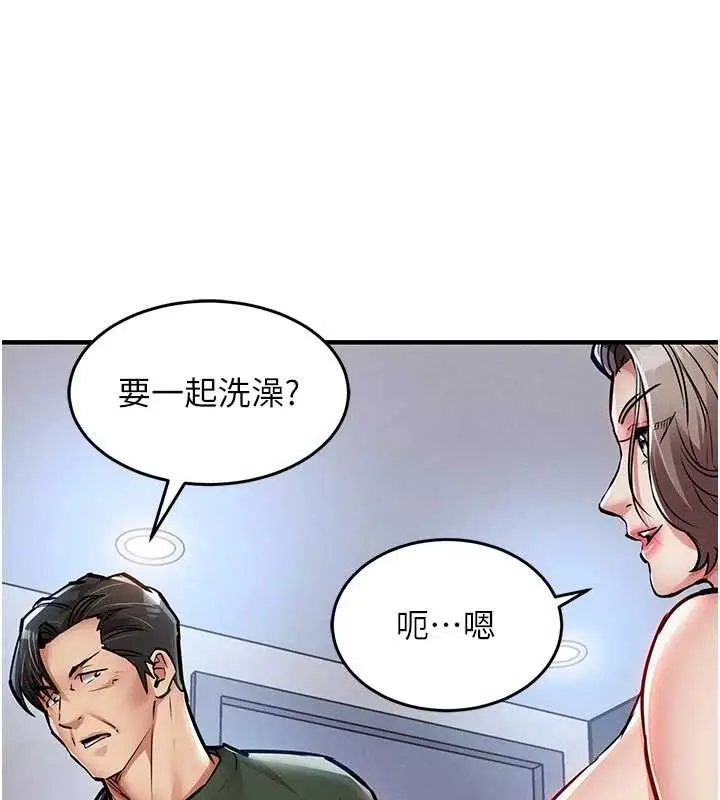 漫画《衣锦还乡》第23话第19张图