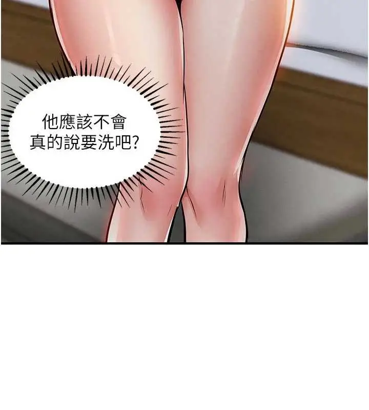 漫画《衣锦还乡》第23话第25张图