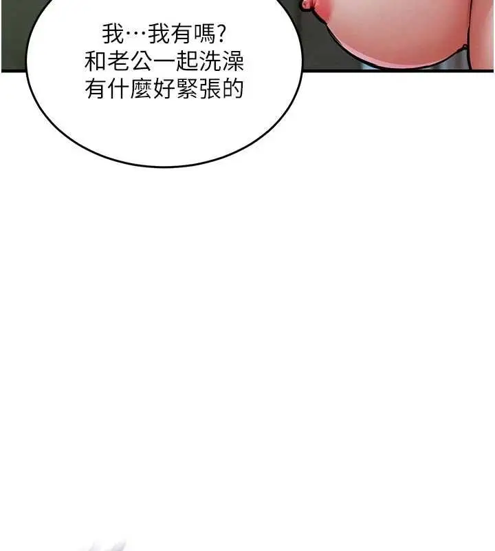 漫画《衣锦还乡》第23话第30张图