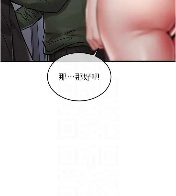 漫画《衣锦还乡》第23话第35张图