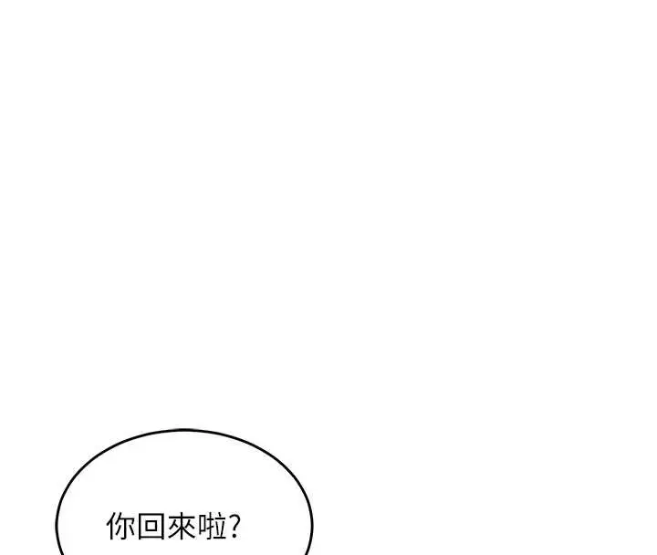 漫画《衣锦还乡》第23话第4张图