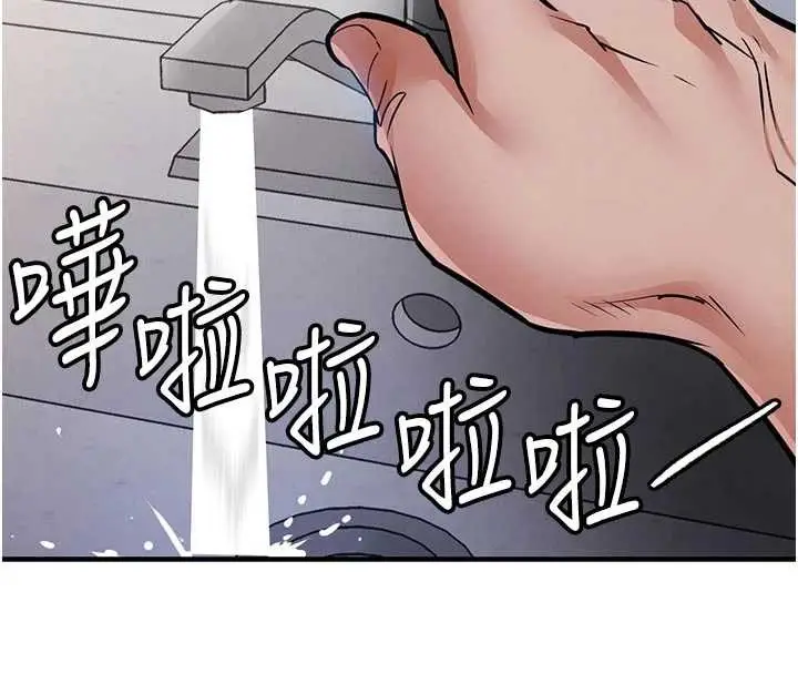 漫画《衣锦还乡》第23话第41张图