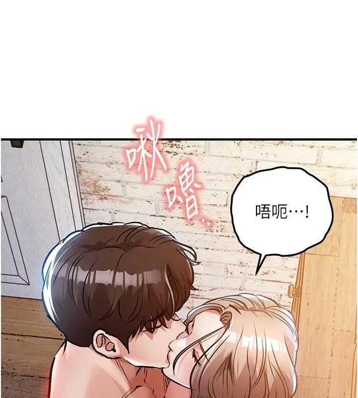 漫画《衣锦还乡》第23话第53张图