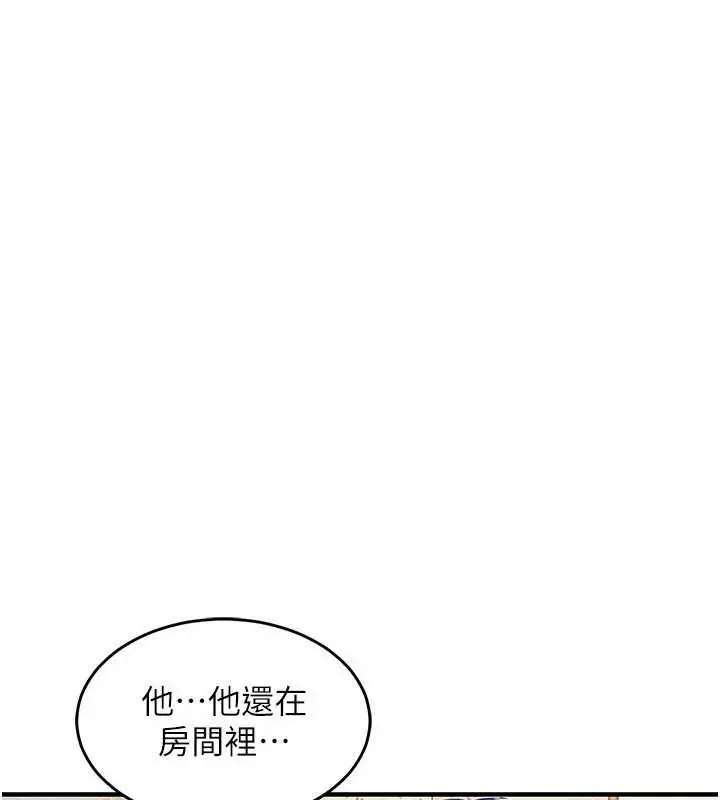 漫画《衣锦还乡》第23话第57张图