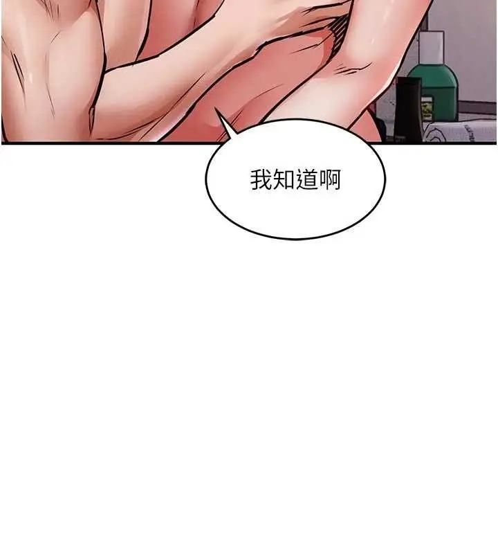 漫画《衣锦还乡》第23话第59张图
