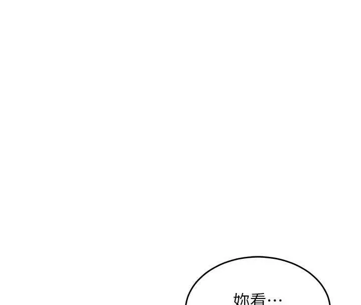 漫画《衣锦还乡》第23话第66张图