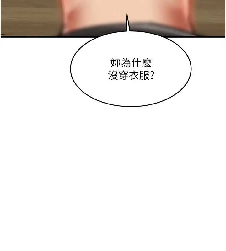 漫画《衣锦还乡》第23话第7张图