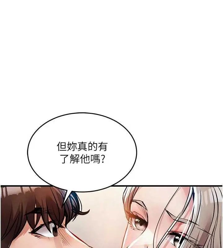 漫画《衣锦还乡》第23话第71张图