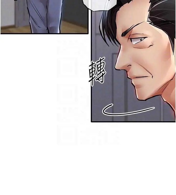 漫画《衣锦还乡》第23话第92张图
