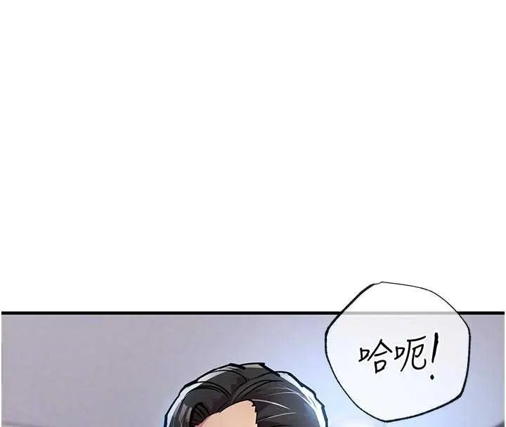 漫画《衣锦还乡》第23话第93张图
