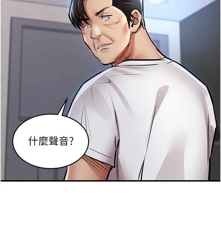 漫画《衣锦还乡》第23话第94张图