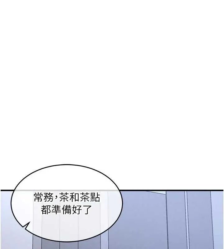 漫画《衣锦还乡》第23话第95张图