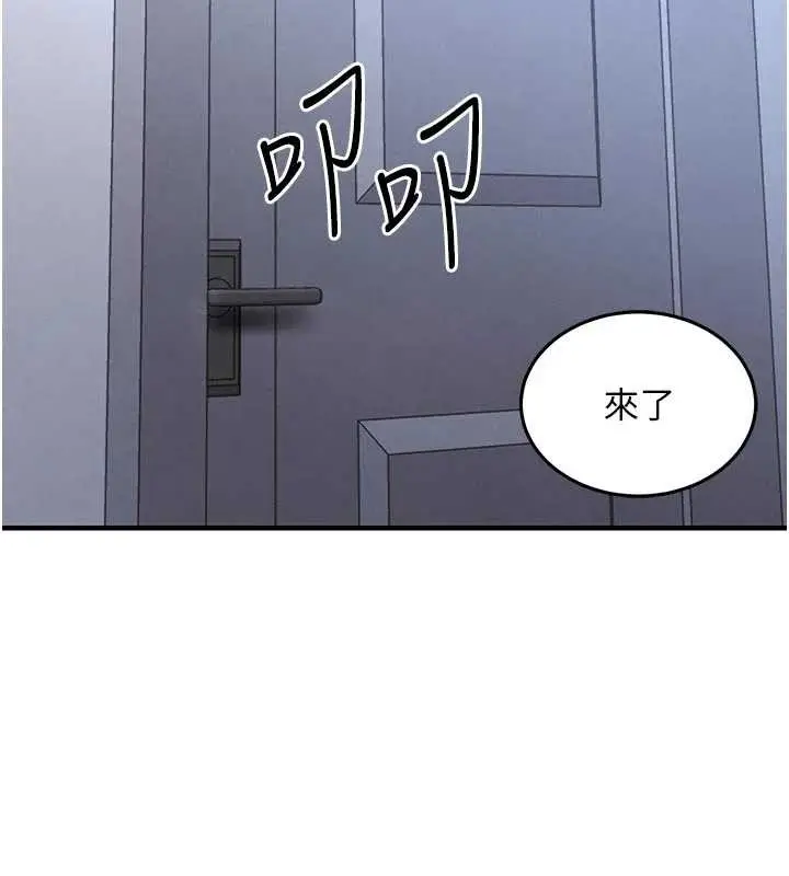 漫画《衣锦还乡》第23话第96张图