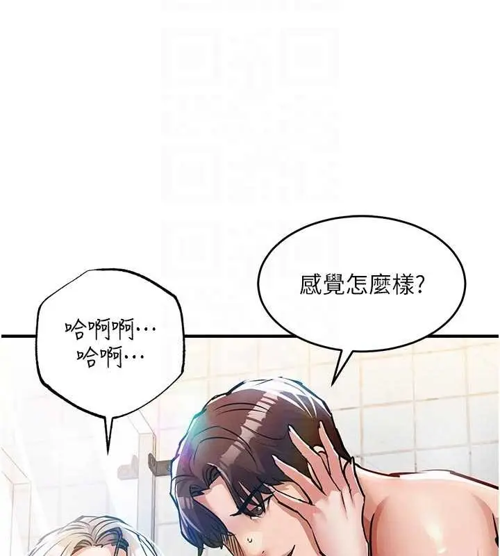 漫画《衣锦还乡》第23话第99张图