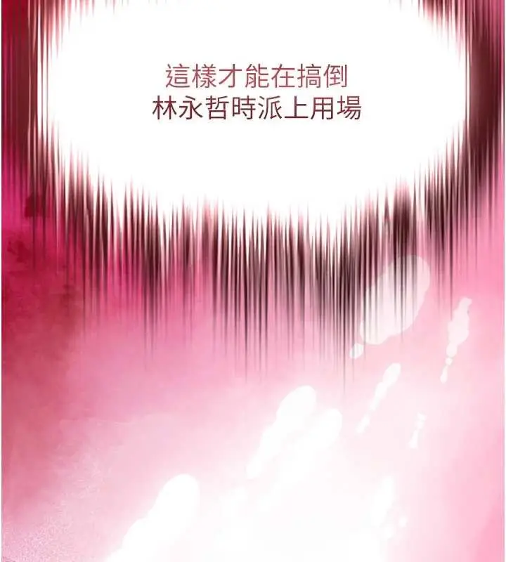 漫画《衣锦还乡》第24话第10张图
