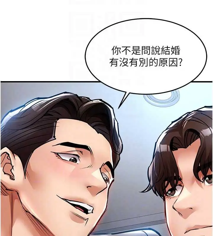 漫画《衣锦还乡》第24话第100张图