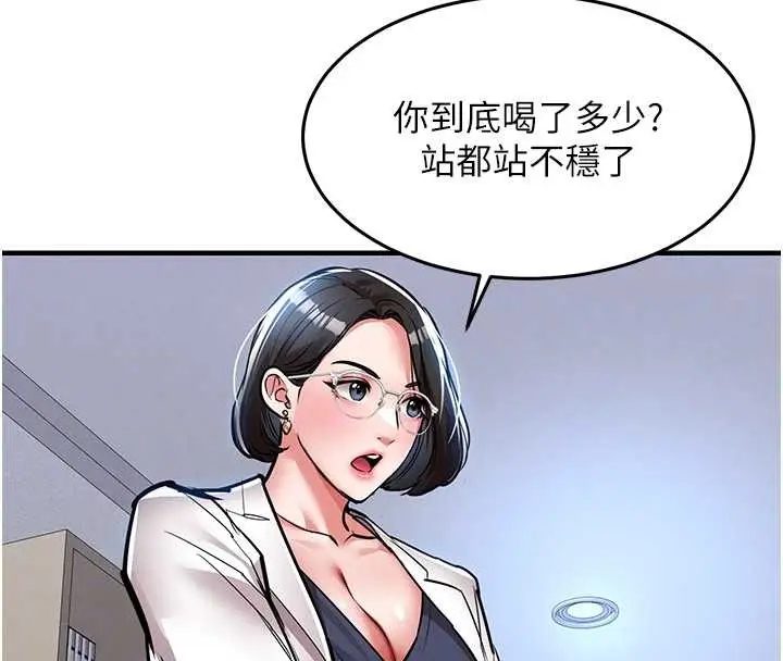 漫画《衣锦还乡》第24话第102张图