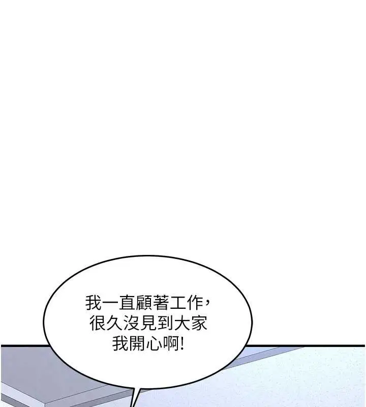 漫画《衣锦还乡》第24话第104张图