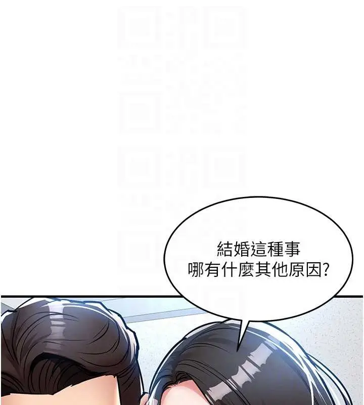 漫画《衣锦还乡》第24话第107张图