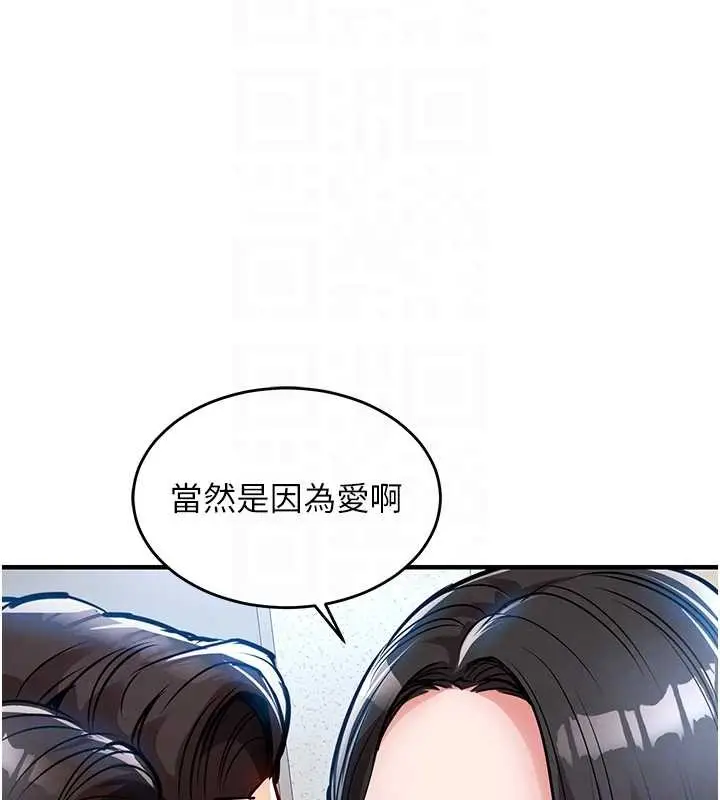 漫画《衣锦还乡》第24话第109张图