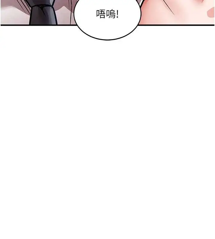 漫画《衣锦还乡》第24话第113张图
