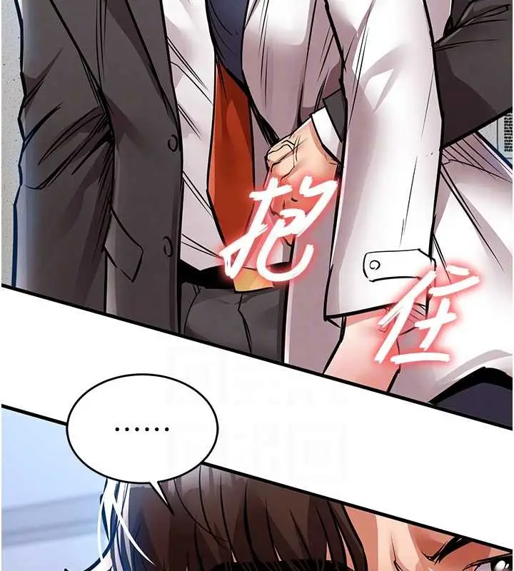 漫画《衣锦还乡》第24话第116张图