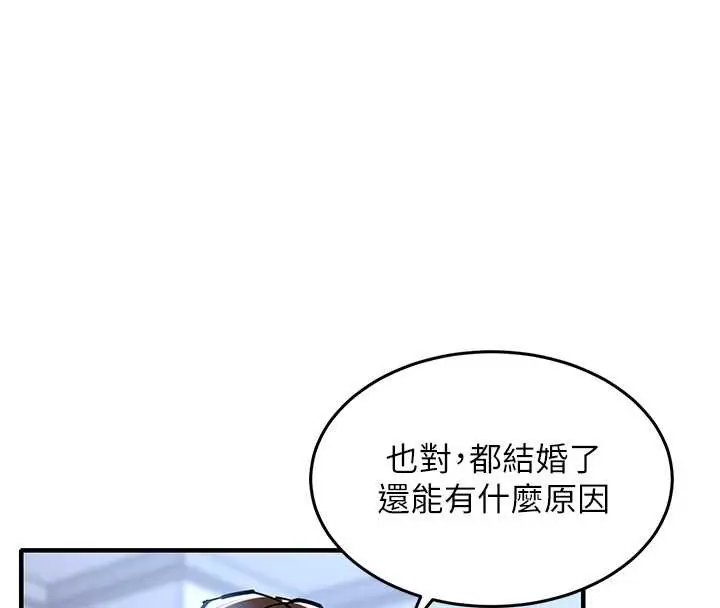 漫画《衣锦还乡》第24话第118张图