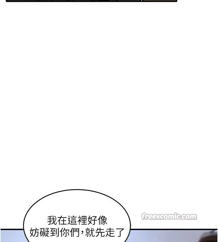 漫画《衣锦还乡》第24话第120张图
