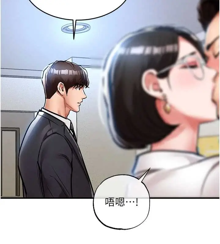漫画《衣锦还乡》第24话第121张图