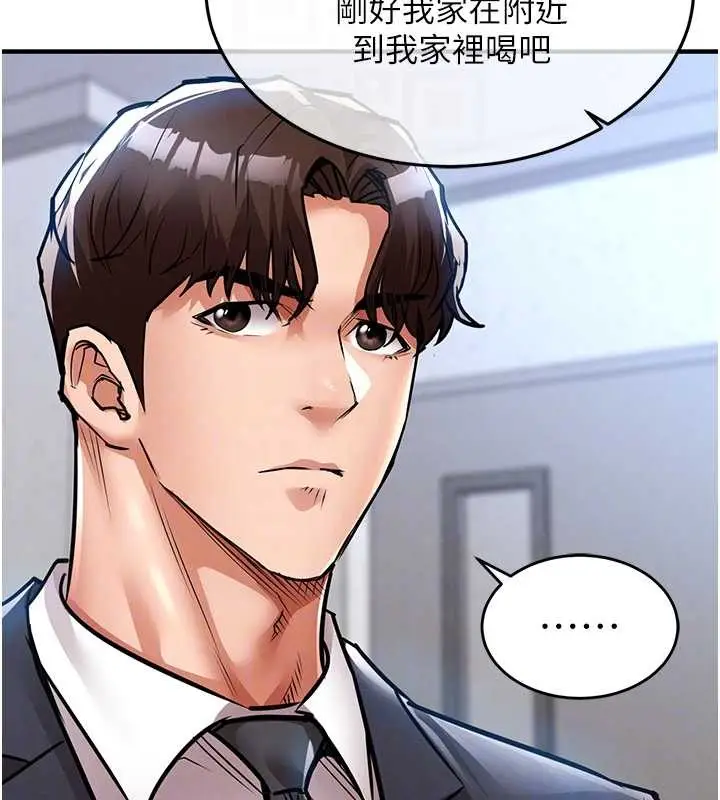 漫画《衣锦还乡》第24话第125张图