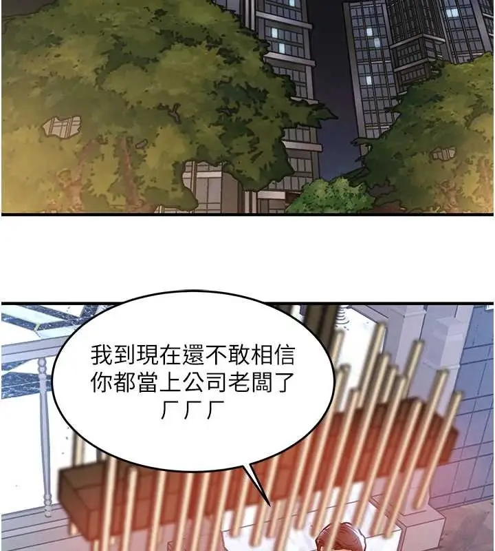 漫画《衣锦还乡》第24话第129张图