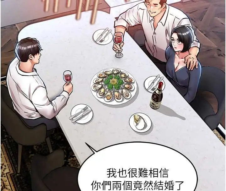 漫画《衣锦还乡》第24话第130张图