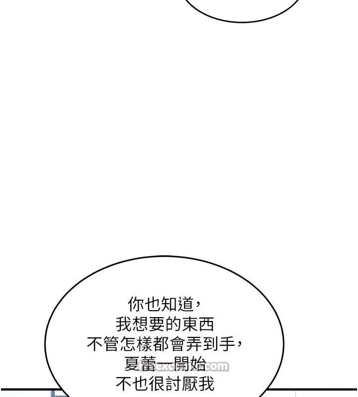 漫画《衣锦还乡》第24话第135张图