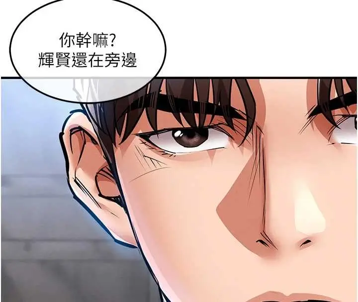 漫画《衣锦还乡》第24话第140张图