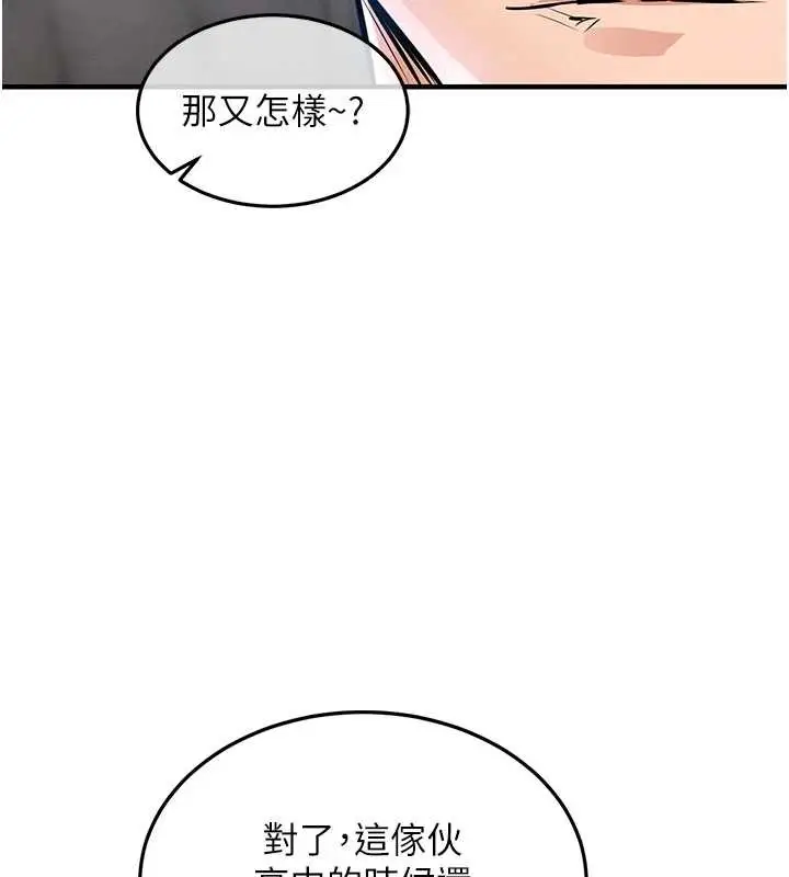漫画《衣锦还乡》第24话第141张图