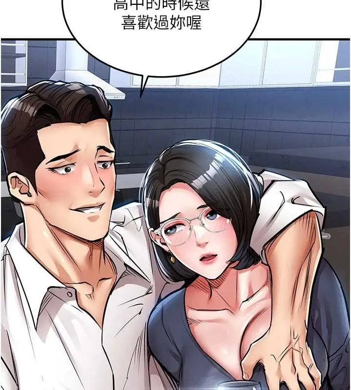 漫画《衣锦还乡》第24话第142张图