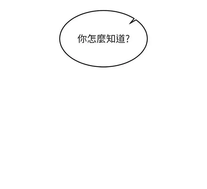 漫画《衣锦还乡》第24话第144张图