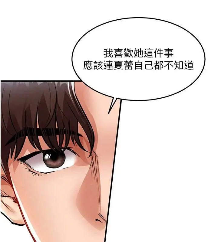 漫画《衣锦还乡》第24话第145张图
