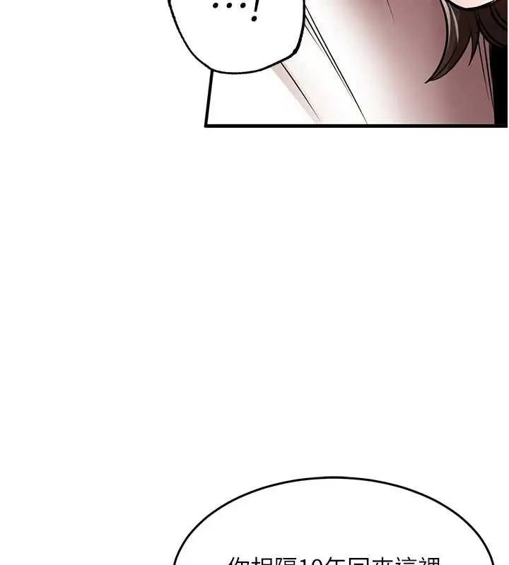漫画《衣锦还乡》第24话第147张图