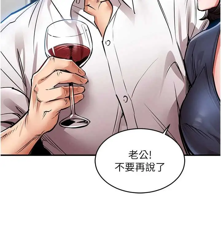 漫画《衣锦还乡》第24话第149张图