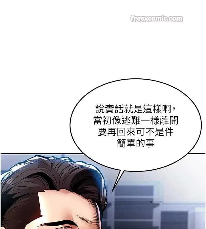 漫画《衣锦还乡》第24话第150张图