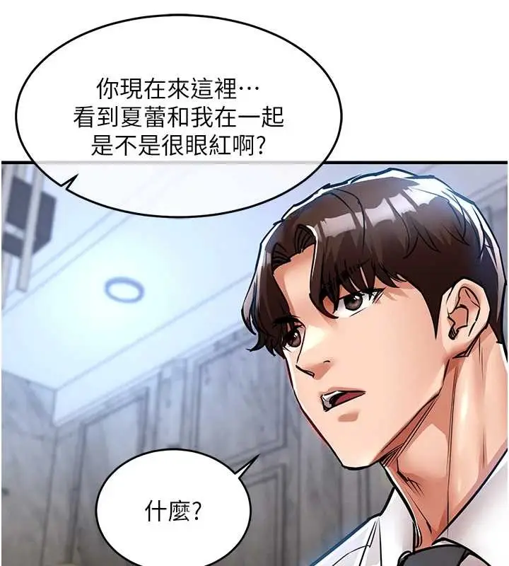 漫画《衣锦还乡》第24话第153张图