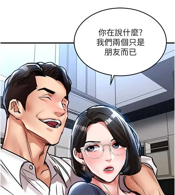 漫画《衣锦还乡》第24话第155张图