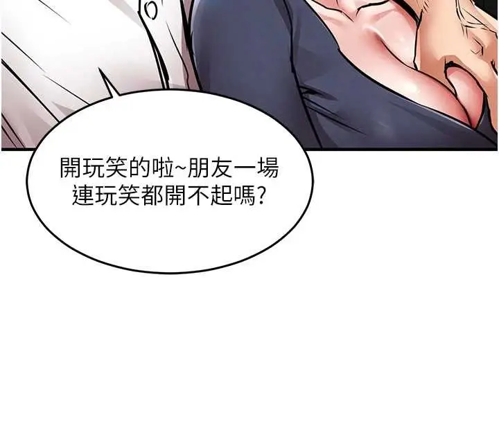 漫画《衣锦还乡》第24话第156张图