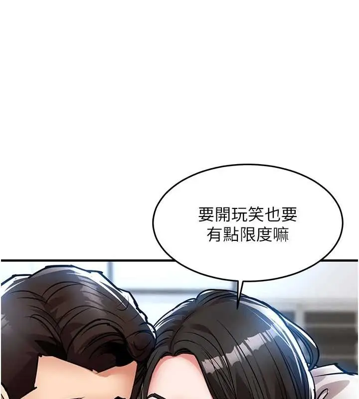 漫画《衣锦还乡》第24话第157张图