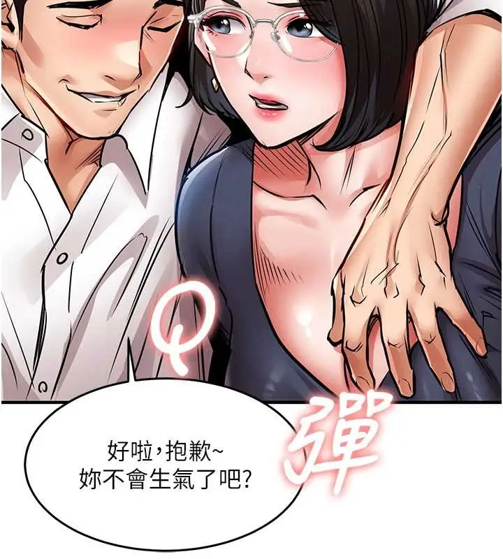 漫画《衣锦还乡》第24话第158张图